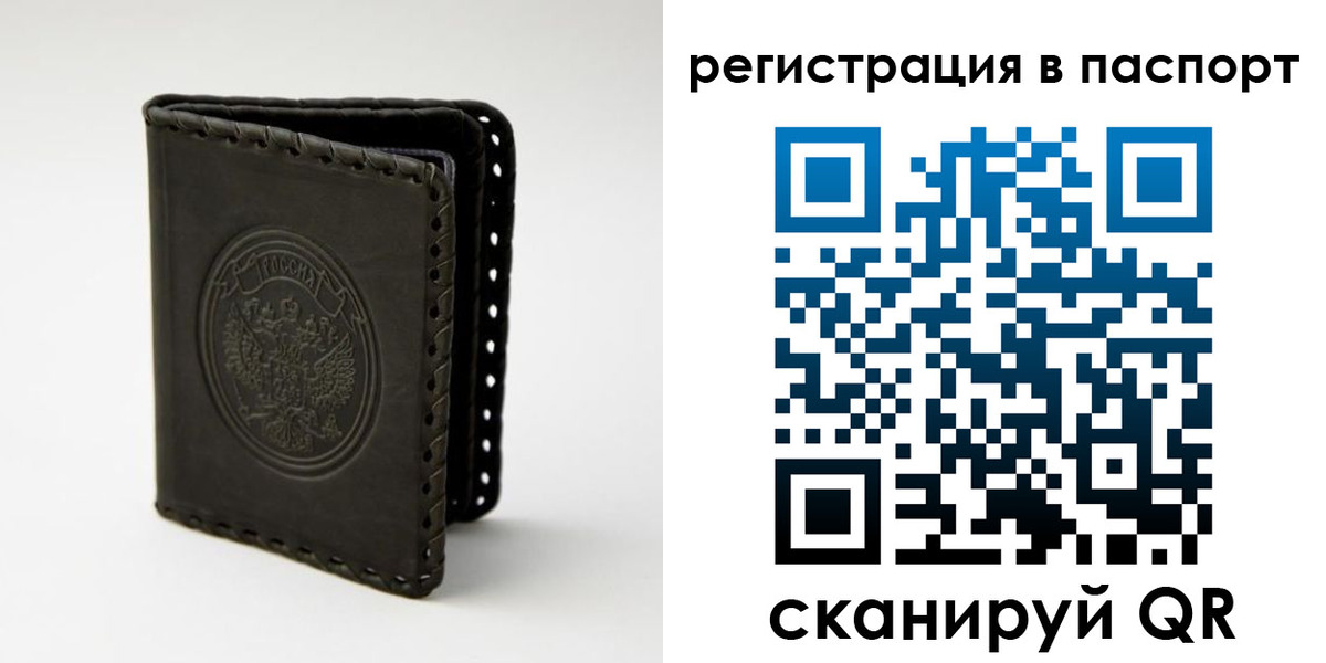 прописка законно в Новодвинске