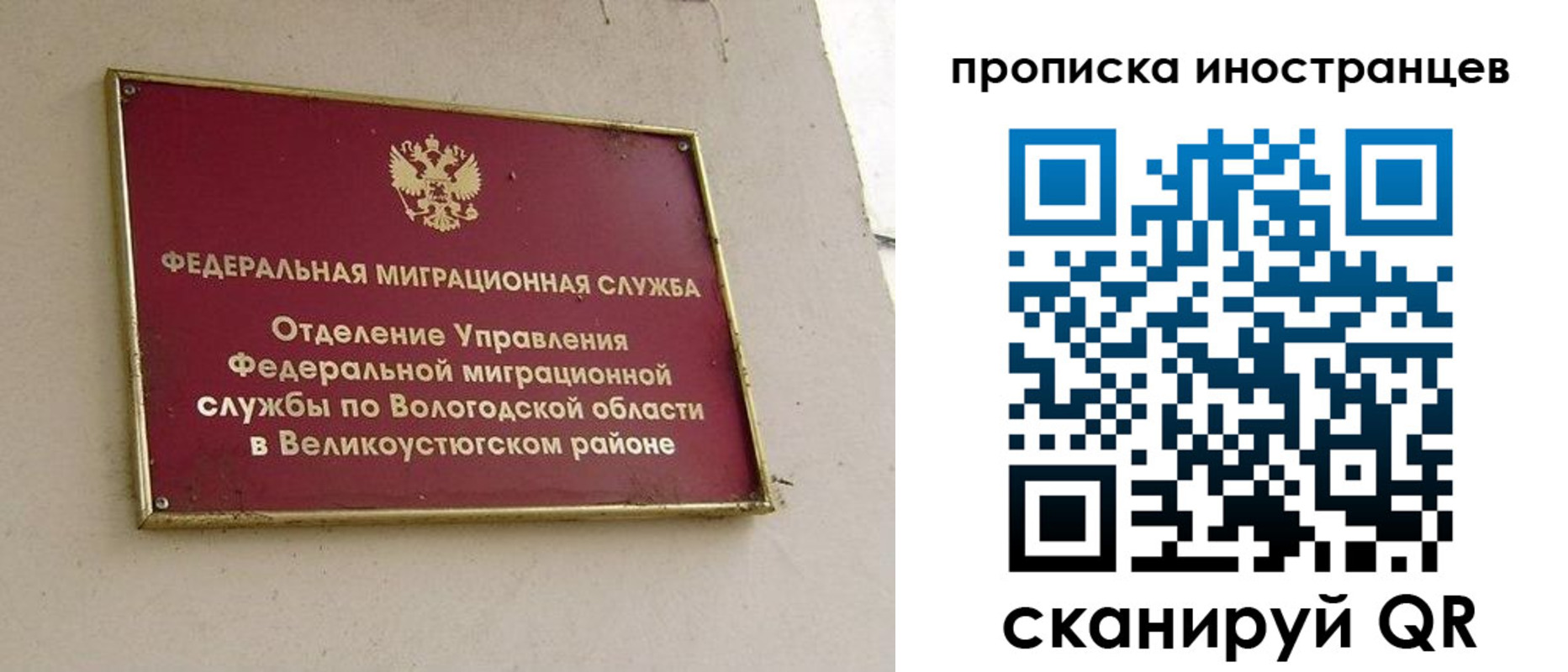временная регистрация для всех в Новодвинске