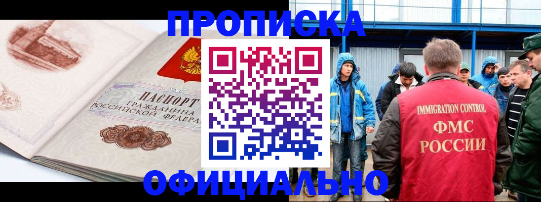 пропишу в квартире в Новодвинске